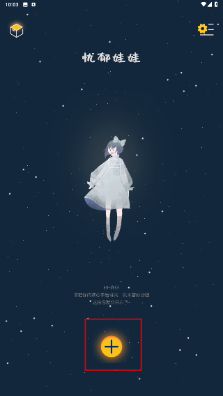 解忧的娃娃