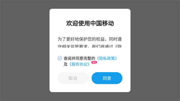 中国移动青海