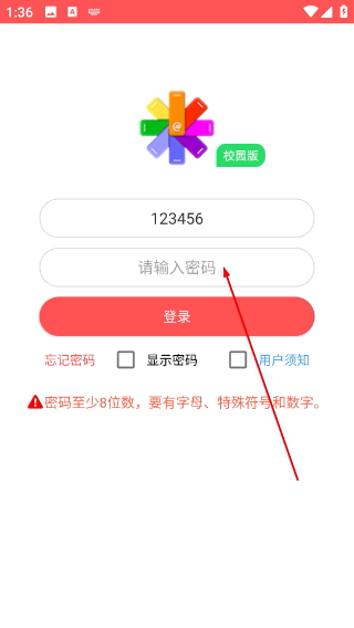 米信校园版