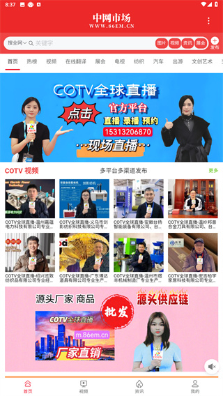 中网市场