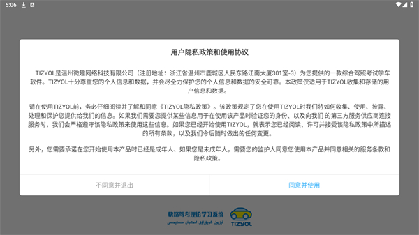 TIZYOL官方