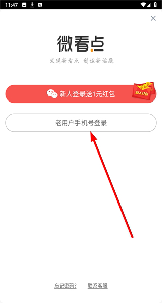 微看点2026最新版