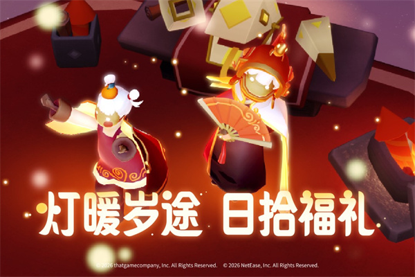 光遇免费