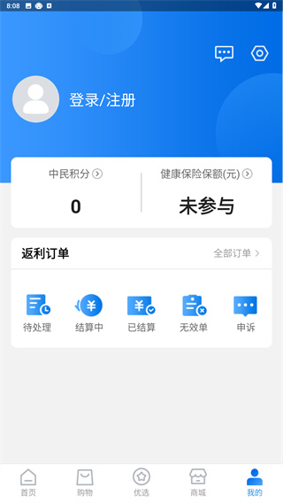中民积分宝