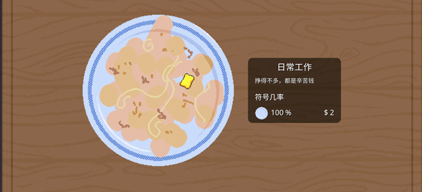刮个爽