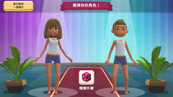虚拟现实生活模拟器