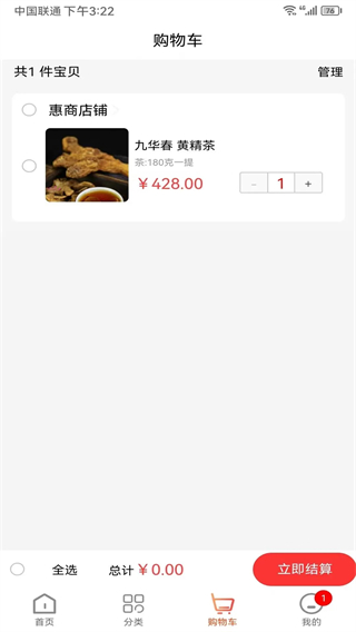 易买惠