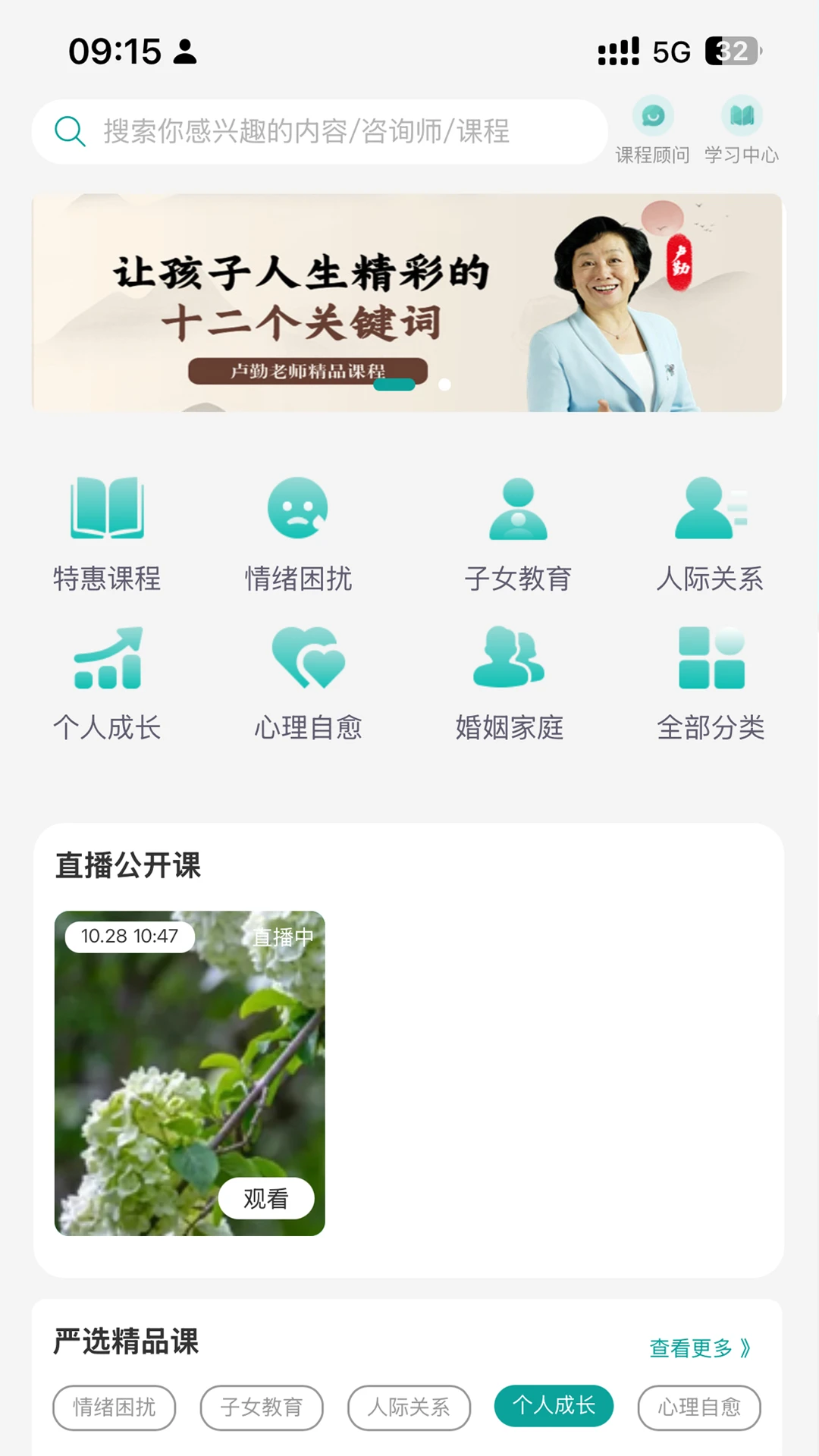 诗心理