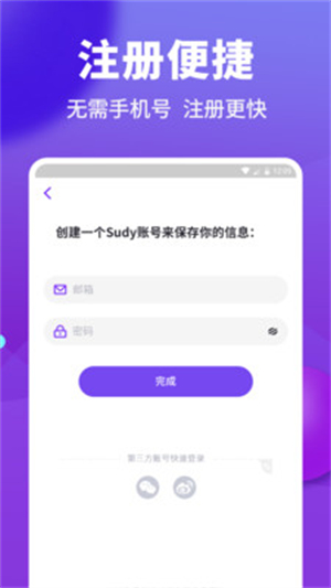 sudy高端交友官方