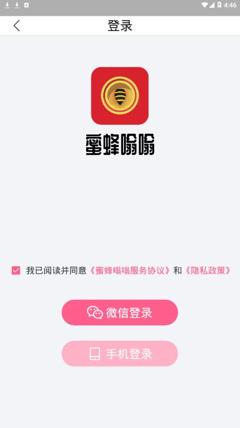 蜜蜂嗡嗡