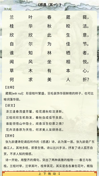 中华唐诗三百首