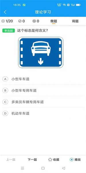Rawan驾考通最新版