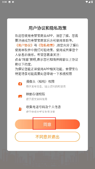 金塑宝商业