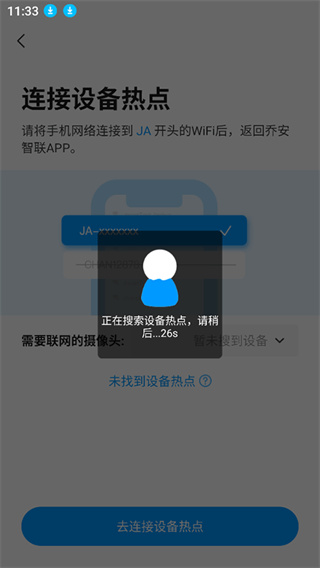 乔安智联