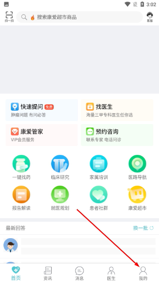 易加医