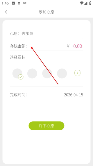 米丫记账