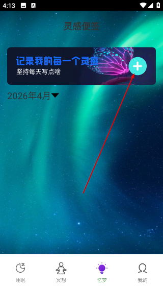 梦蝶行影