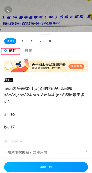 作业帮最新版