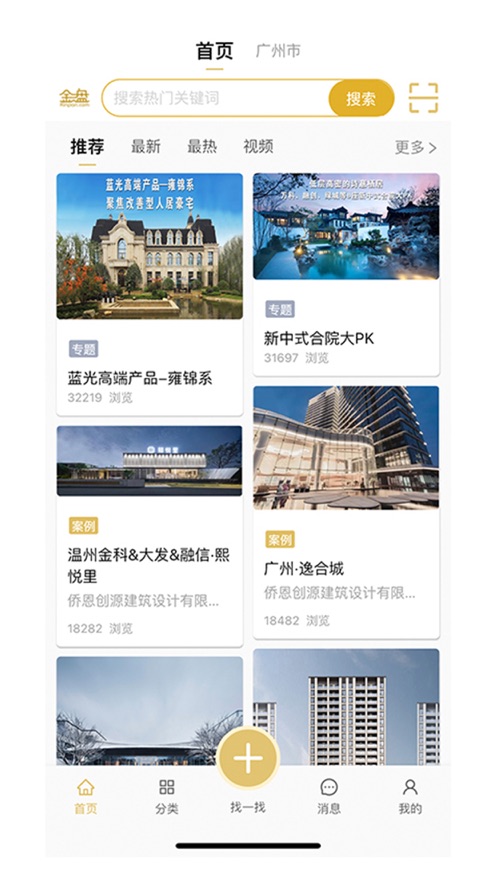 金盘网app