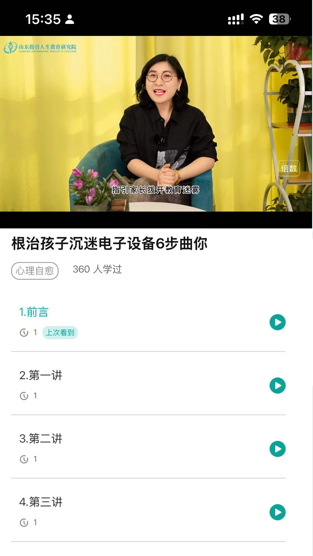 诗心理