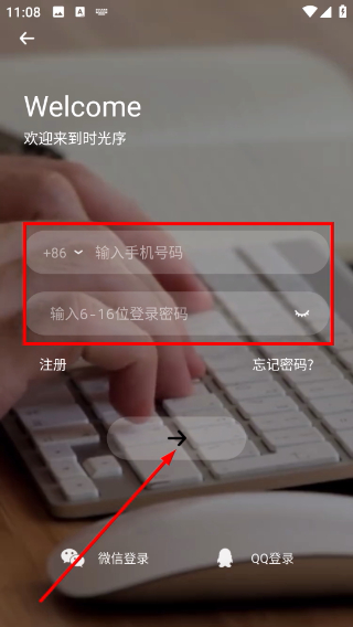 时光序