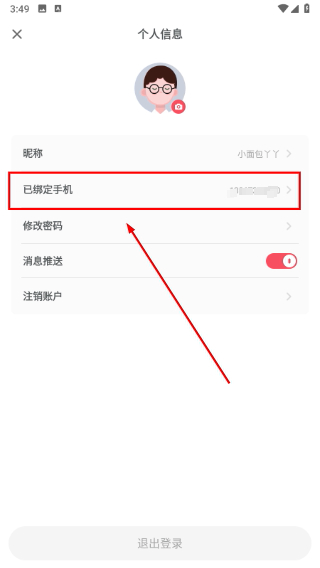 易甲普通话