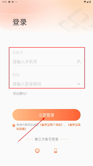 金塑宝商业