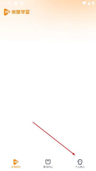 米堆学堂理财课