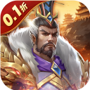 三国志名将传