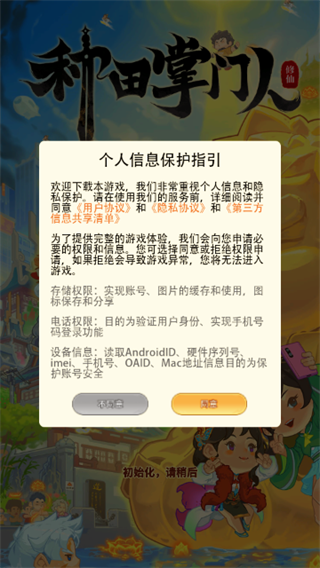 种田掌门人
