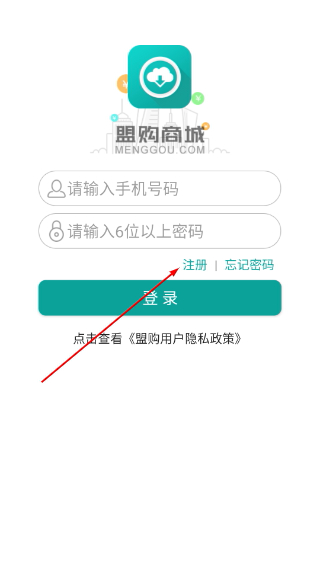 盟购