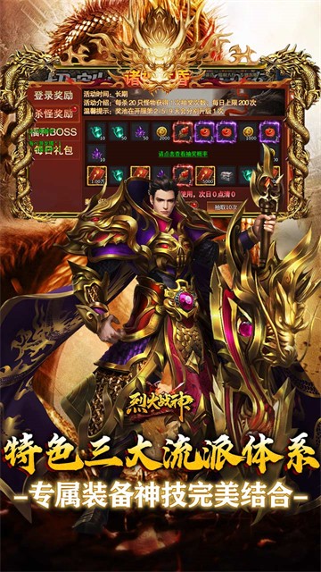 烈火战神