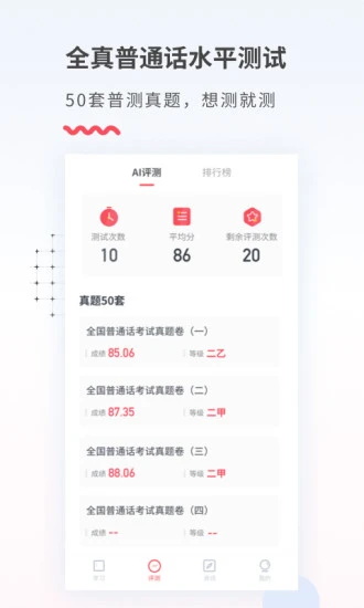易甲普通话