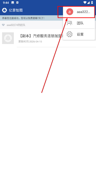 亿景智图