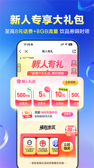 中国移动山东网上营业厅官方版