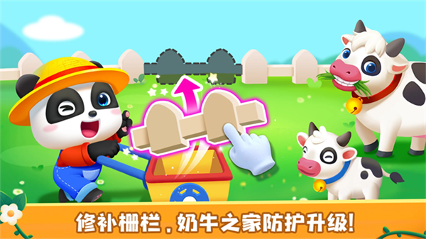 奇妙农场宝宝巴士