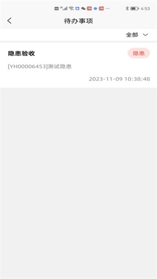 易企安全平台