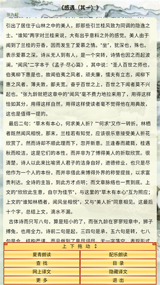 中华唐诗三百首