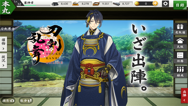 刀剑乱舞