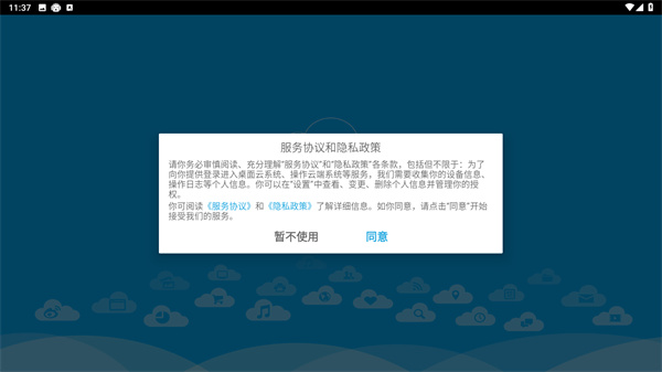 中兴云电脑