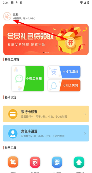 微商截图帝