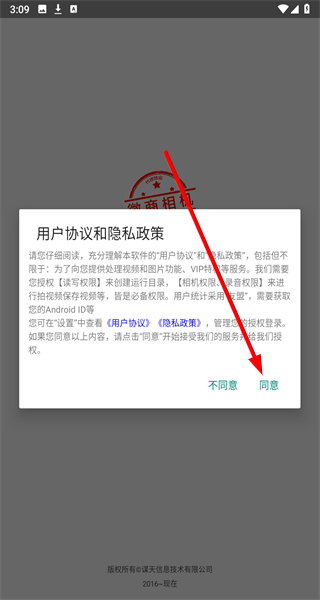 微商相机