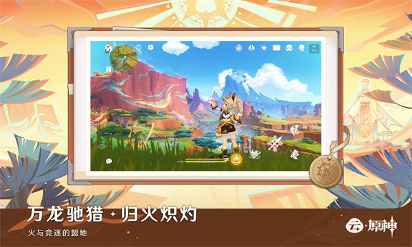 云原神正版