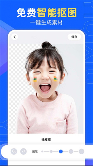 易企秀h5制作官方版