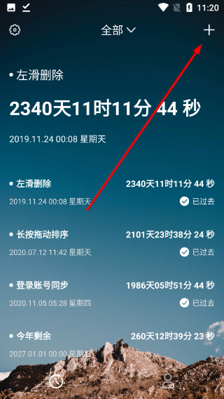 时间跳动