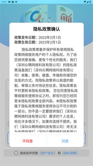 众聘云