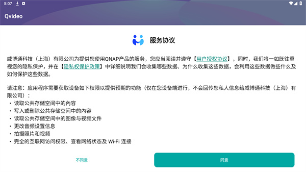 Qvideo官方