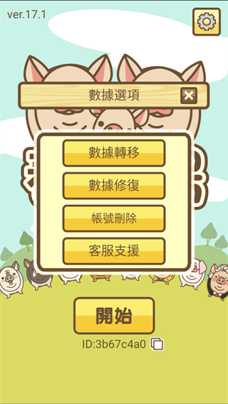 养猪场MIX
