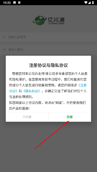 亿兆通货主