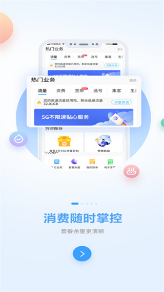 中国移动广西app